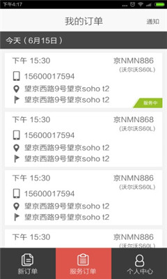 好车驾到工程师版的图册