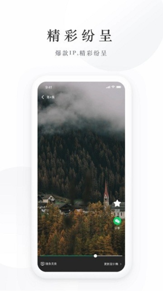 麦田短剧1.0的图册