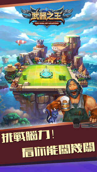 武器之王bt版的图册