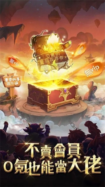 棋兵传说的图册