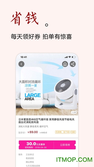 一淘聚优惠手机版的图册