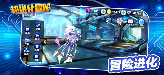 超进化冒险的图册