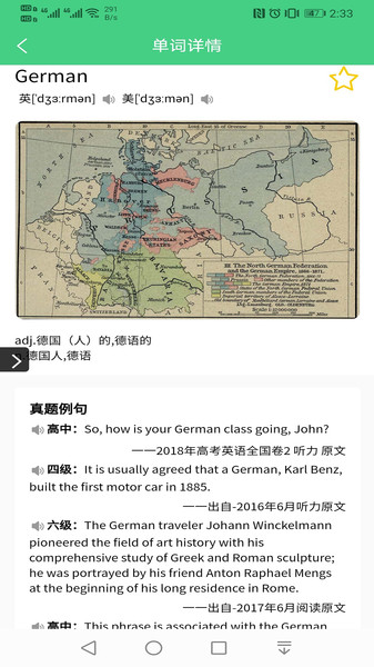 秒记单词的图册