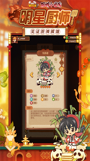 爆炒江湖小米版的图册