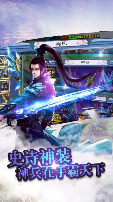 剑指三界的图册