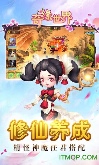 奇缘世界官方正版的图册