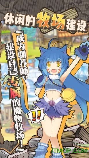 牧羊人之心小米游戏的图册