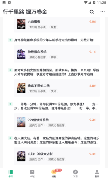 书旗免费小说最新版的图册