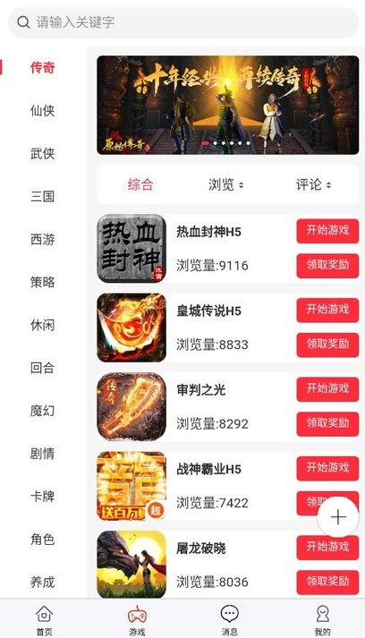 蝙蝠游戏盒手机版的图册