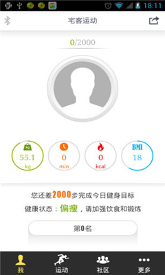 宅客运动(运动追踪)的图册