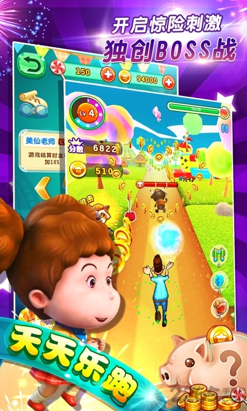 大头儿子天天乐跑无限金币破解版的图册