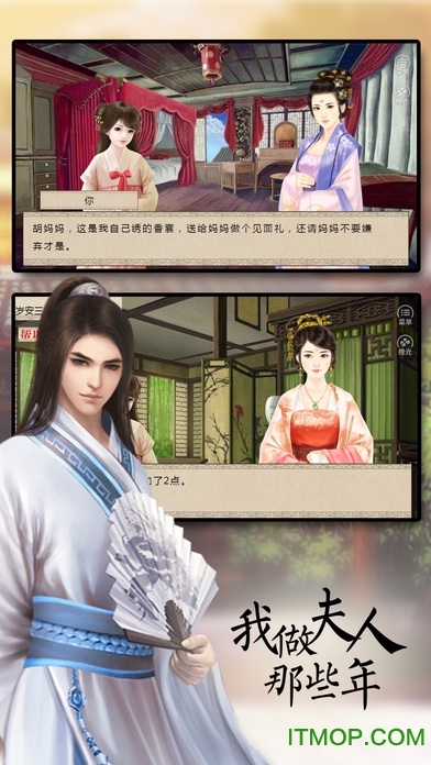 橙光游戏我做夫人那些年的图册