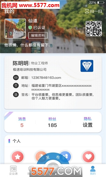 厦门行为科学app的图册