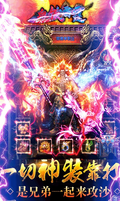 血饮雷霆的图册