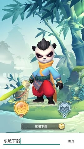 熊猫射手的图册