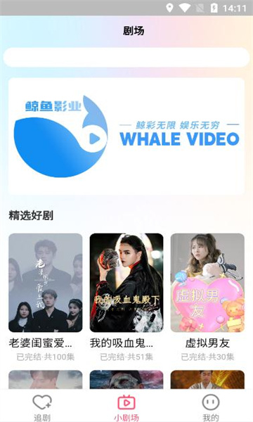 鲸娱短剧官方版的图册