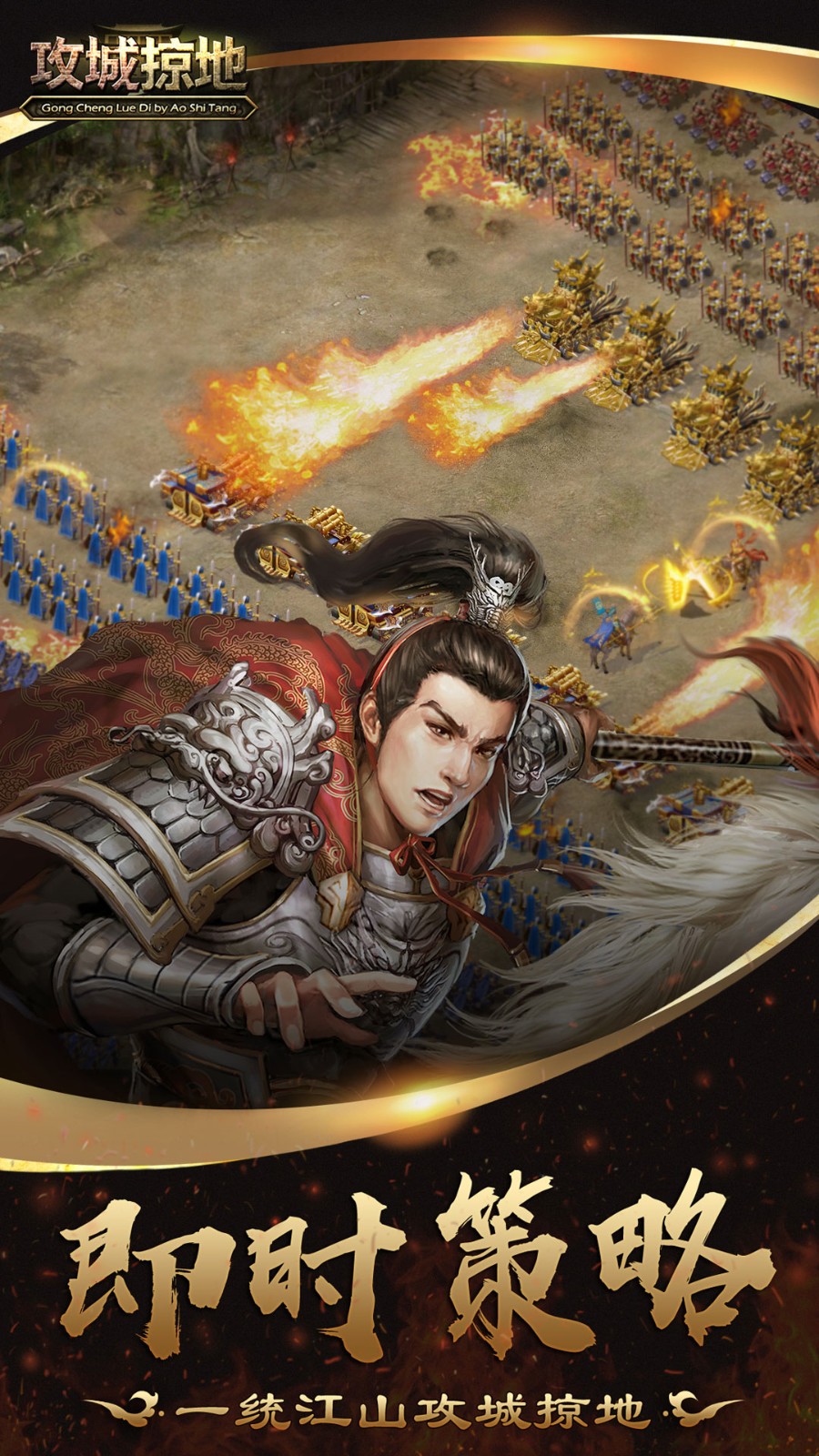 攻城掠地魅族手机版的图册