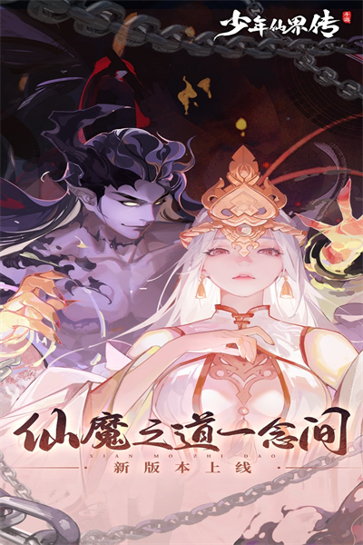 少年仙界传0.1折版的图册