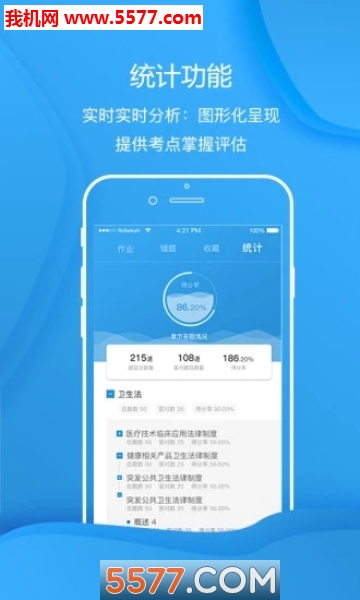 雷铭题库安卓版的图册