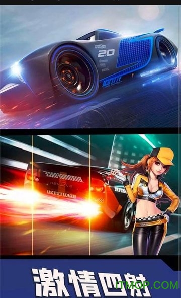 特技飞车王游戏的图册