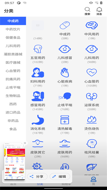 德原医药最新版的图册