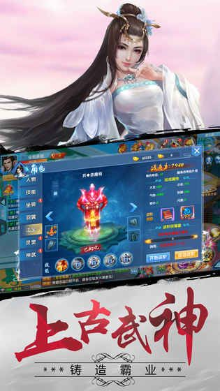 仙界情缘传的图册