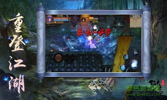 聊斋修仙录官方版的图册