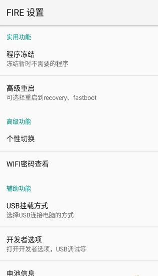 hookcoloros3.2模块框架的图册