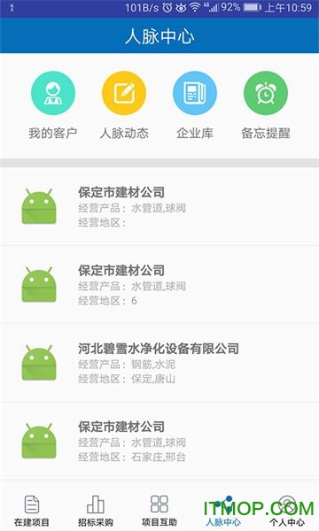 河北项目网手机版的图册