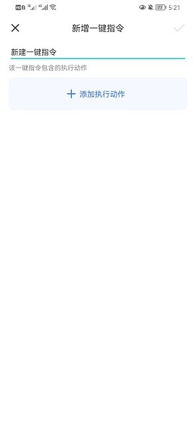 鸿物快捷指令官方版的图册