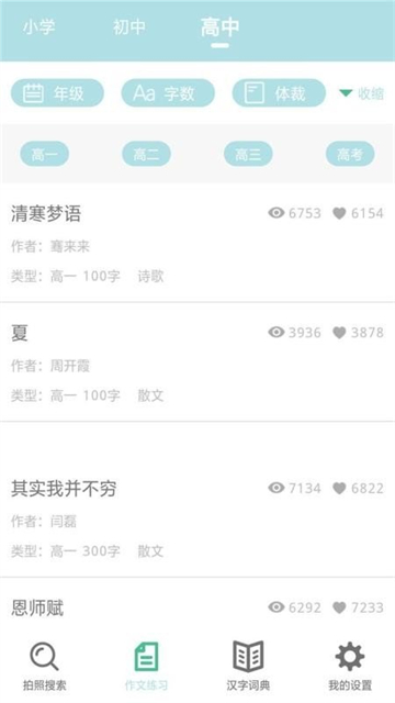 作业帮帮忙的图册