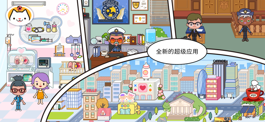 米加小镇：世界安卓版的图册