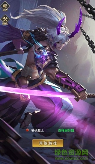 无尽的远征游戏的图册