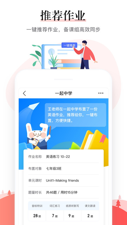 极算学生版app的图册