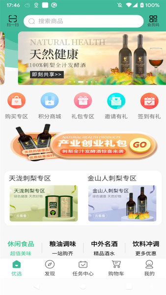 食无忧商城官方版的图册