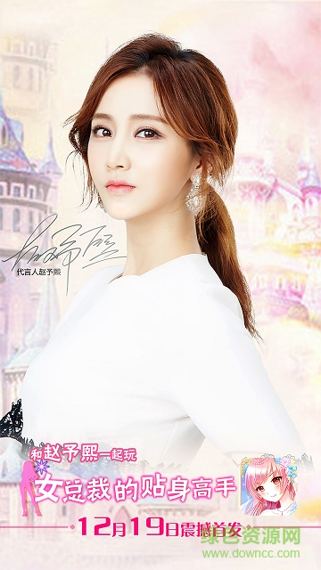 女总裁的贴身高手手游的图册