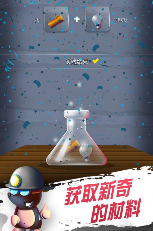 黄金小矿工内购破解版的图册