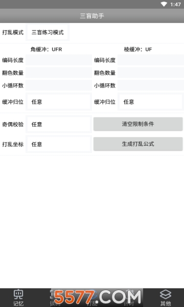 三盲助手盲拧软件的图册