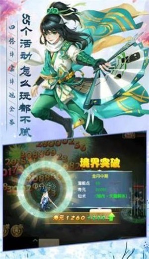 执掌万界虚空游戏的图册