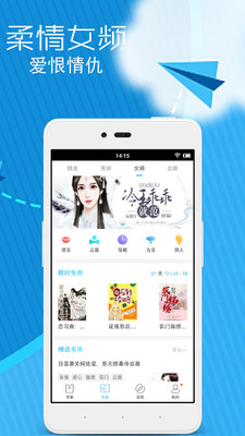 好看小说阅读大全软件的图册