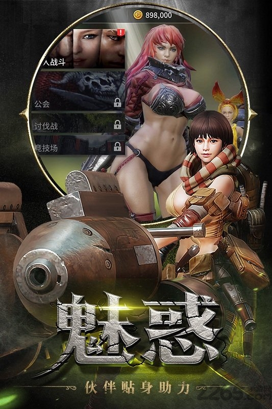 狩猎纪元官方版的图册