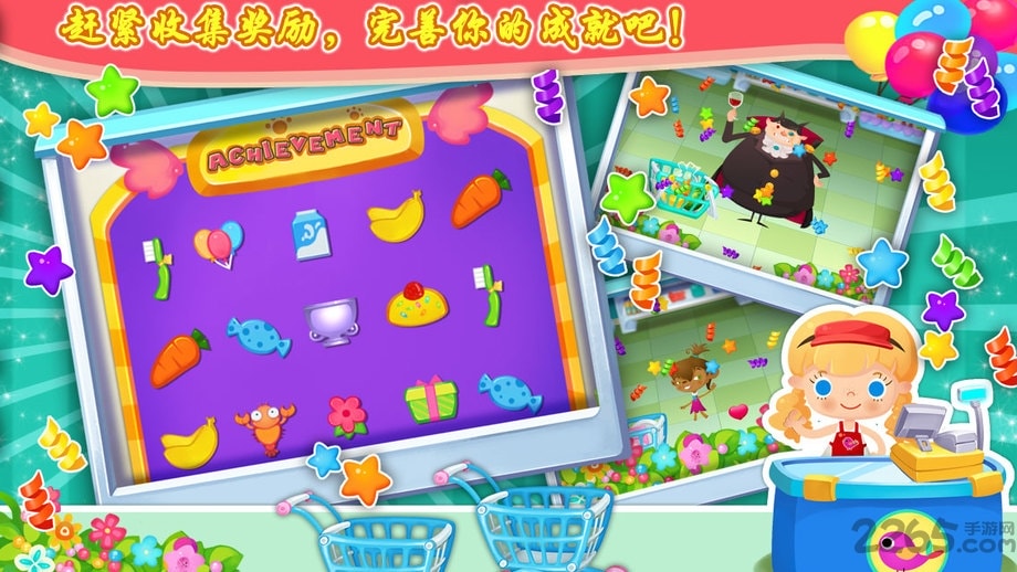 糖糖超市破解版内购的图册