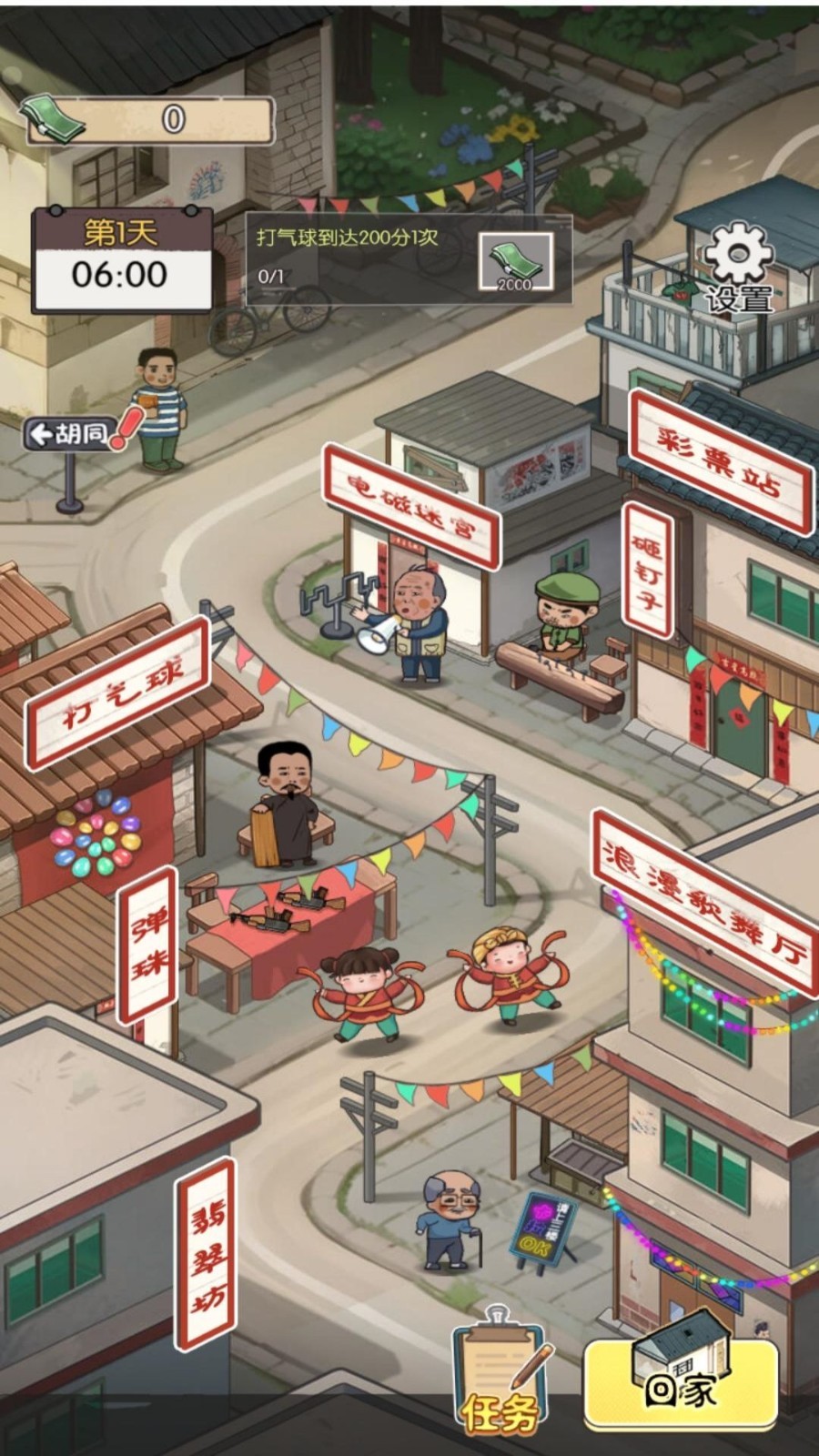 我要养家的图册