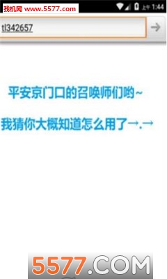 随机码输入法安卓版的图册