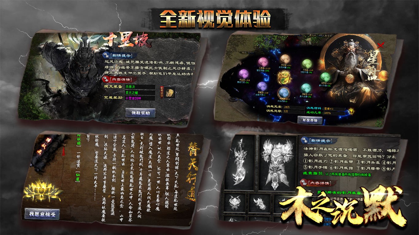 皓途传奇的图册