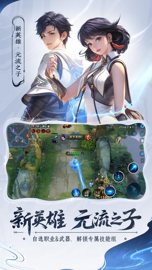 王者荣耀体验服免费的图册