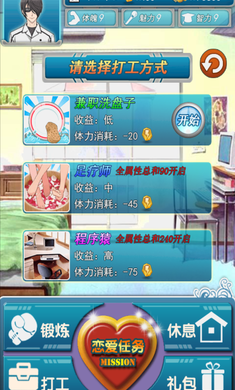 恋爱回忆内购破解版的图册