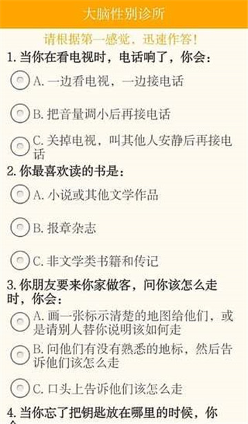 大脑性别诊所的图册