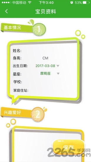 星天使儿童智能手表的图册