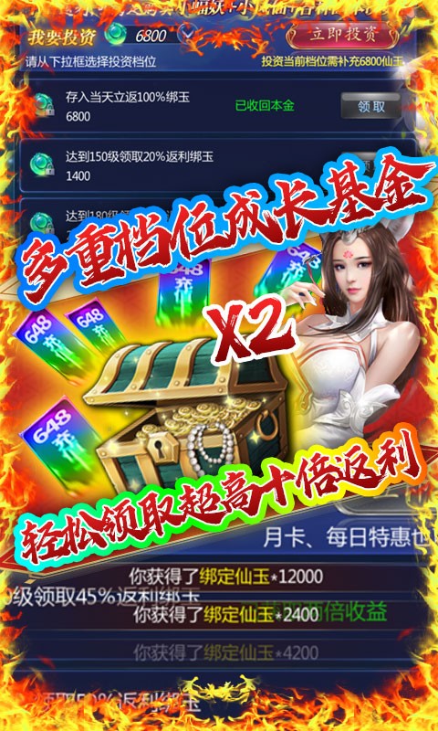 修真诛仙的图册